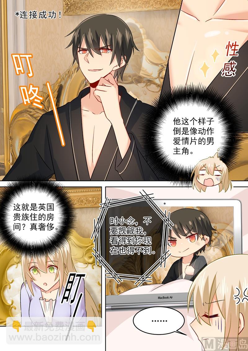 第165话 陪宫欧看爱情片！-第168话