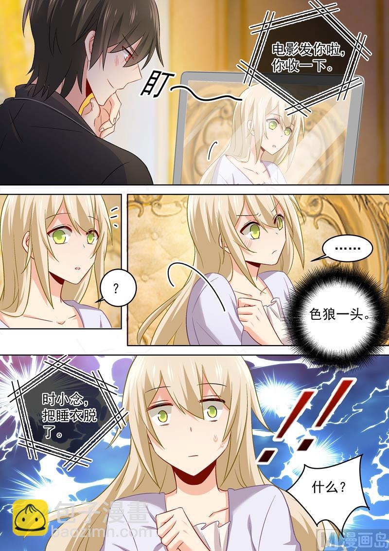 第165话 陪宫欧看爱情片！-第168话