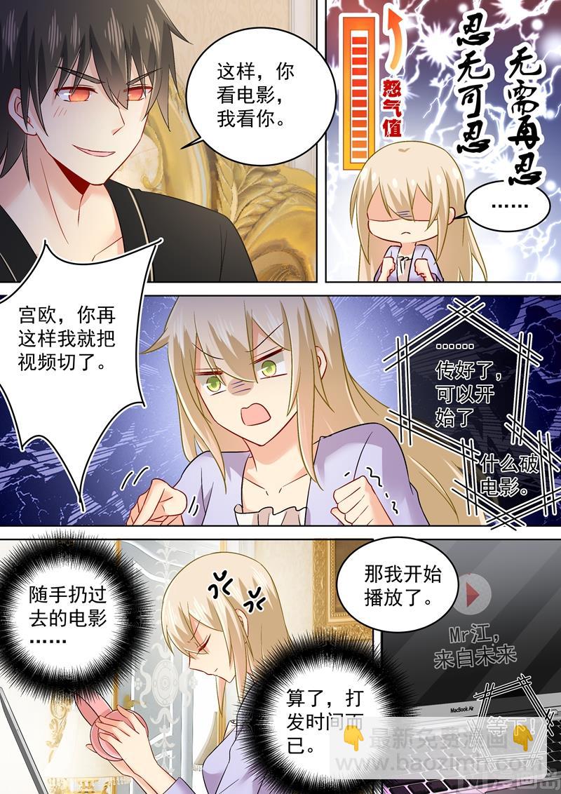 第165话 陪宫欧看爱情片！-第168话