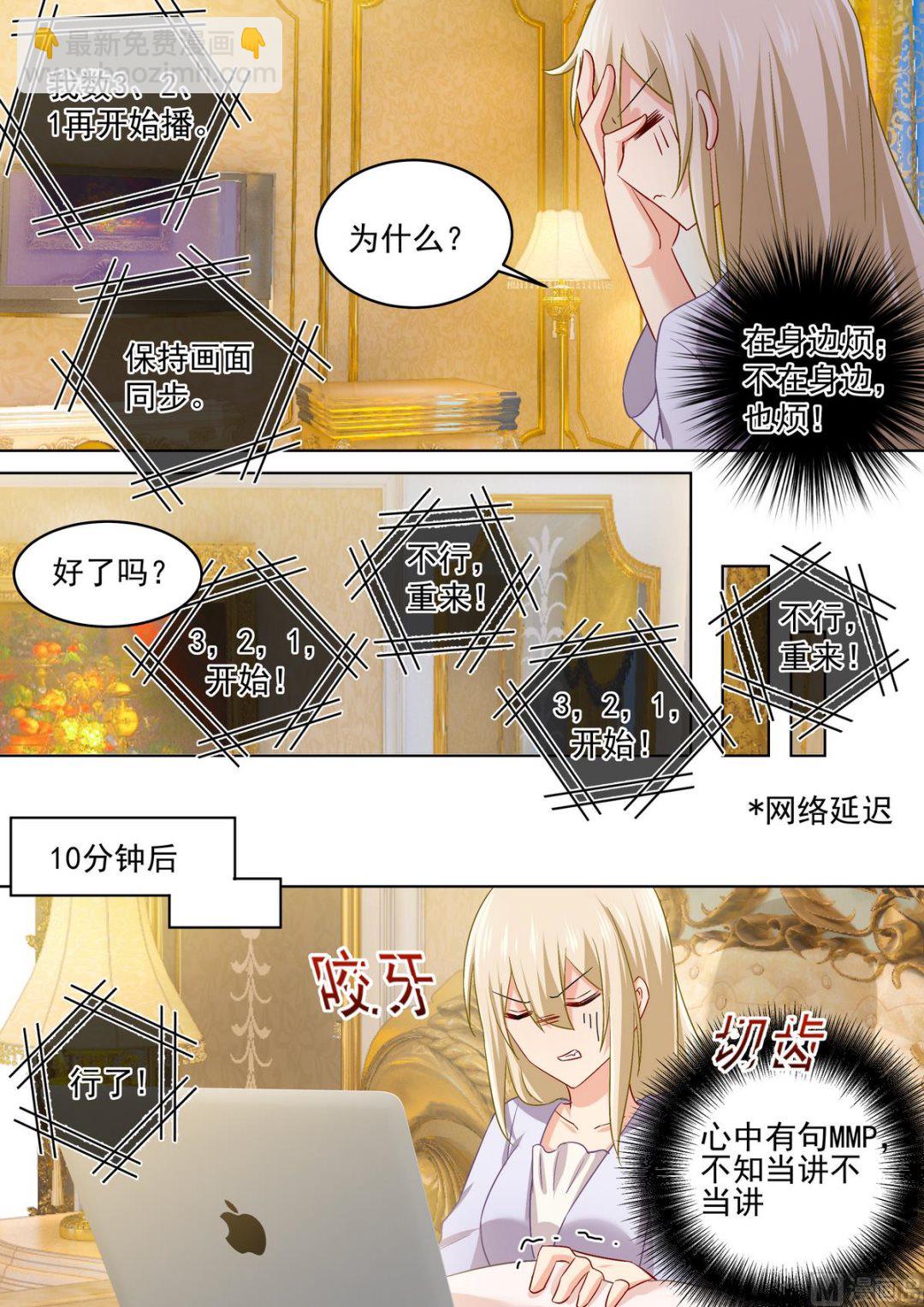 第165话 陪宫欧看爱情片！-第168话