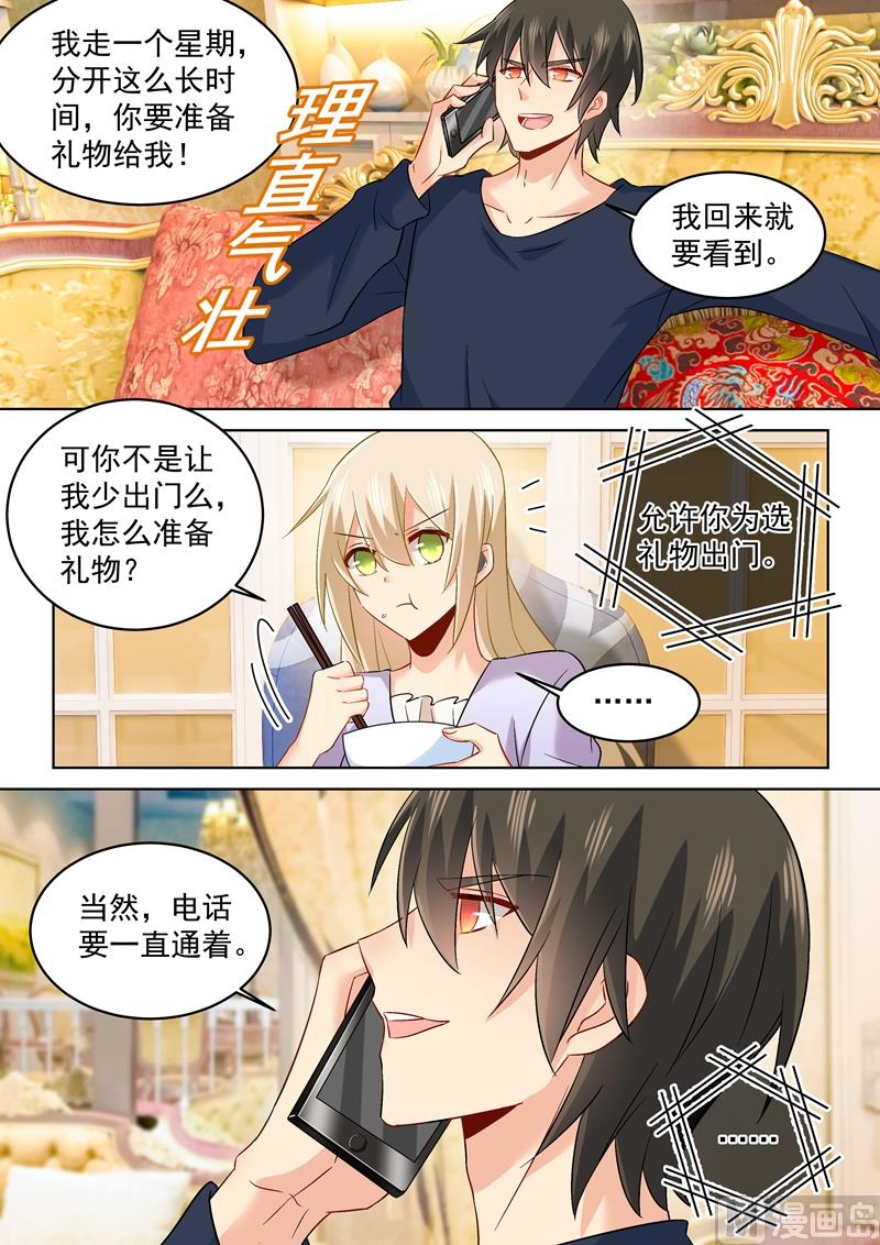 第167话 宫欧，你杀了我算了！-第170话