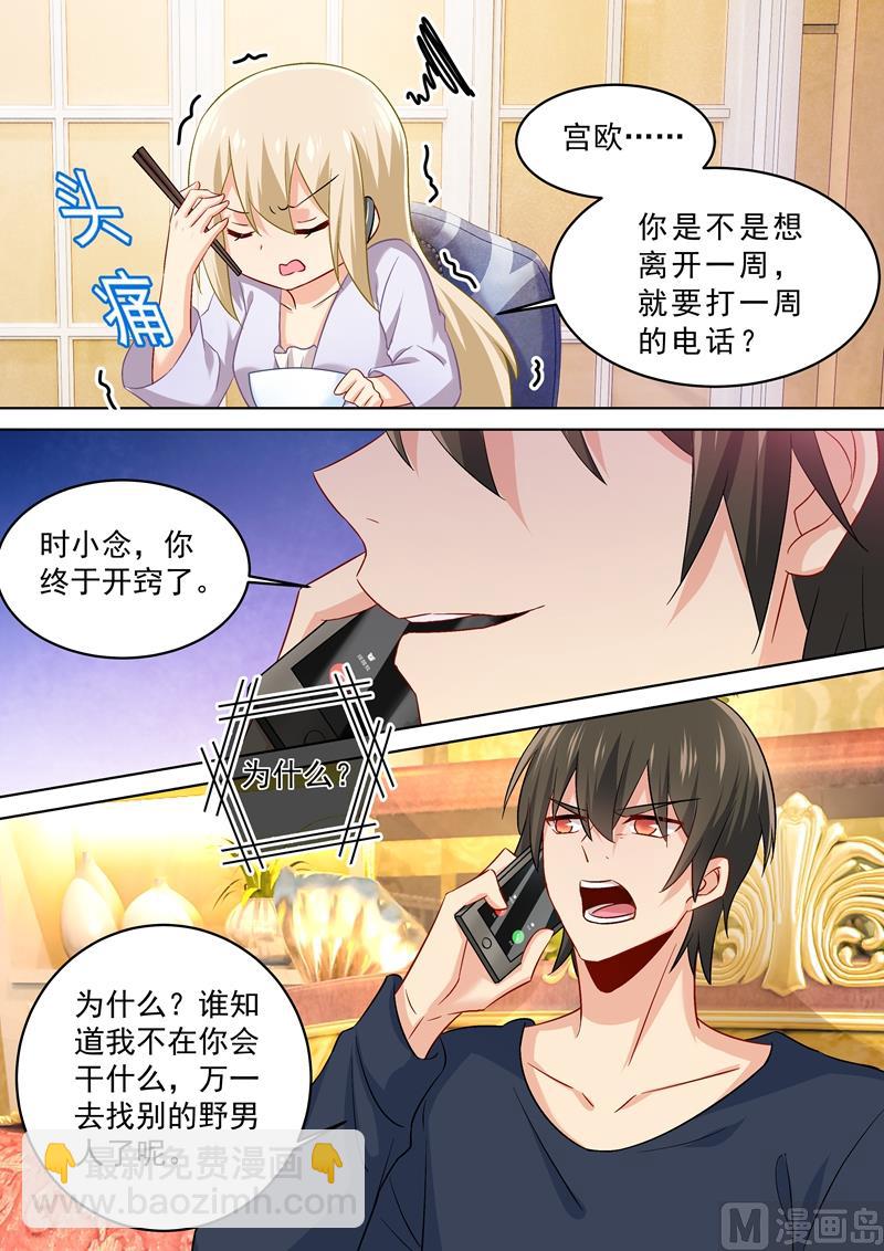 第167话 宫欧，你杀了我算了！-第170话
