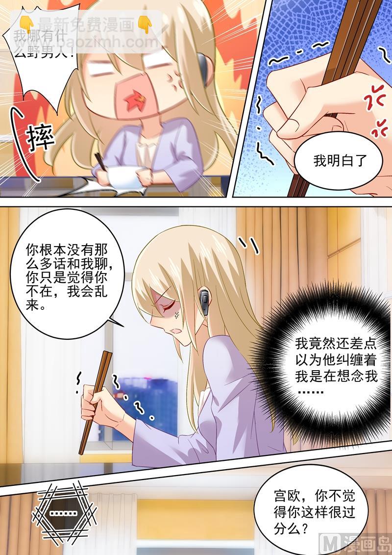 第167话 宫欧，你杀了我算了！-第170话