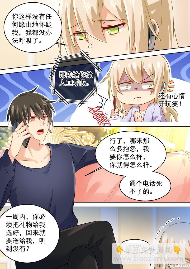第167话 宫欧，你杀了我算了！-第170话