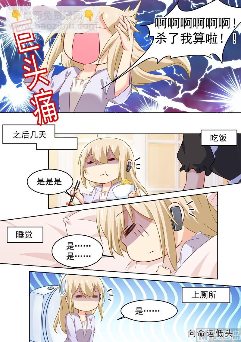第167话 宫欧，你杀了我算了！-第170话