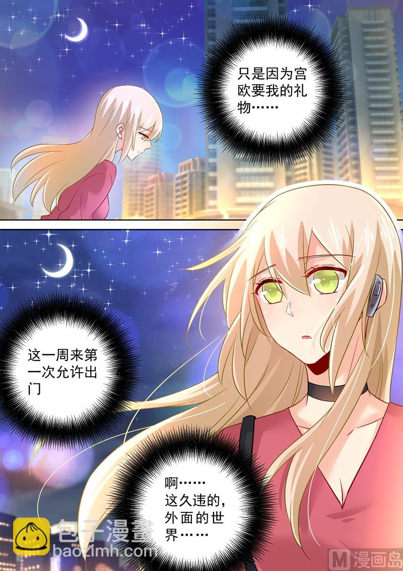 第167话 宫欧，你杀了我算了！-第170话