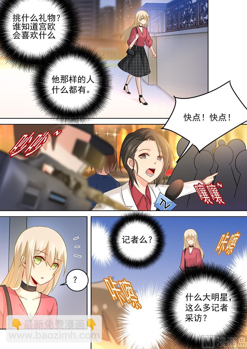 第167话 宫欧，你杀了我算了！-第170话