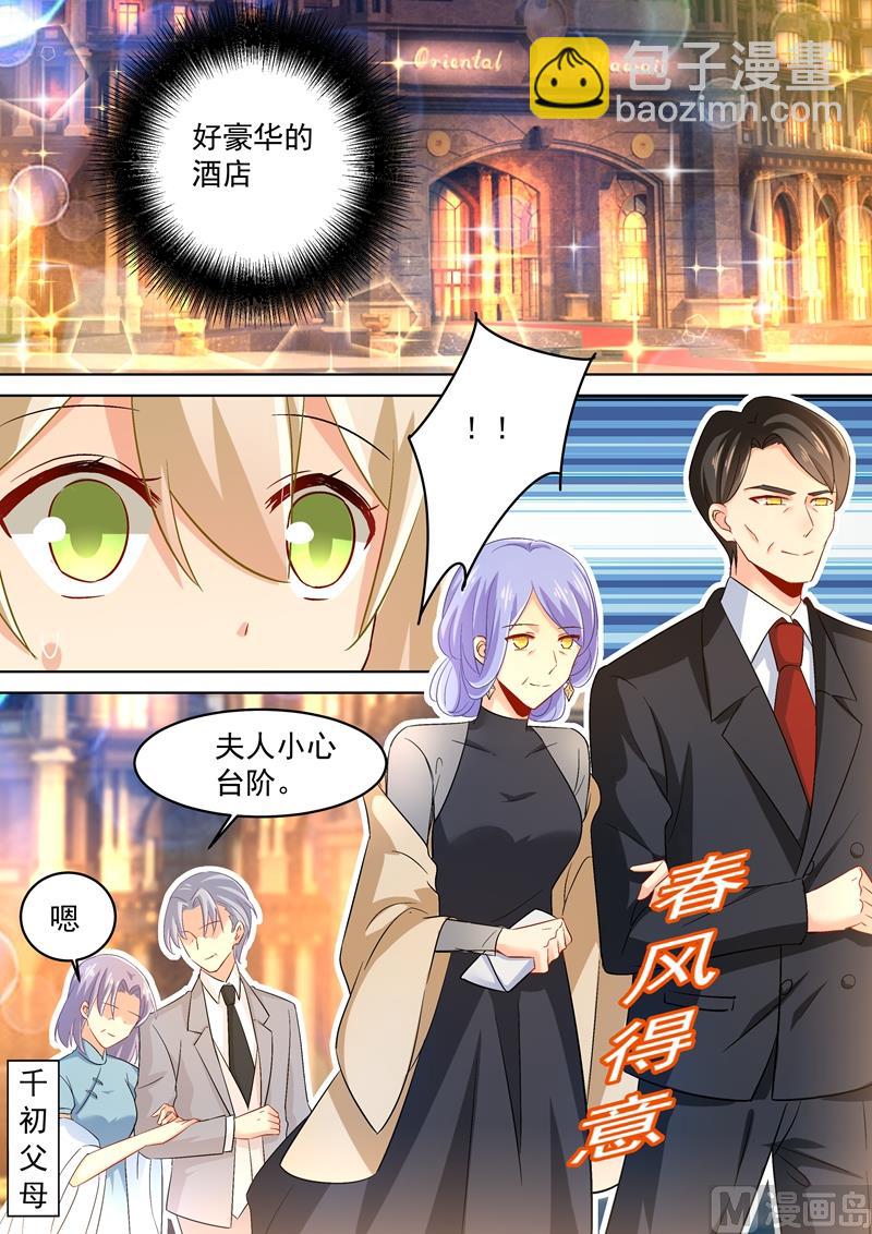 第167话 宫欧，你杀了我算了！-第170话
