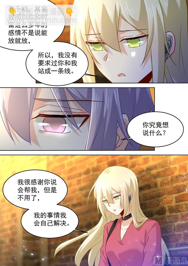 第169话 放手！我和你没关系！-第172话