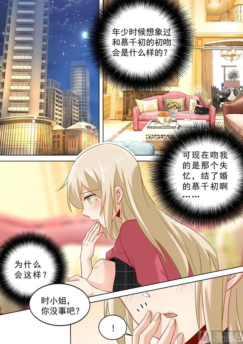 第171话 宫欧，我受够你了！-第174话
