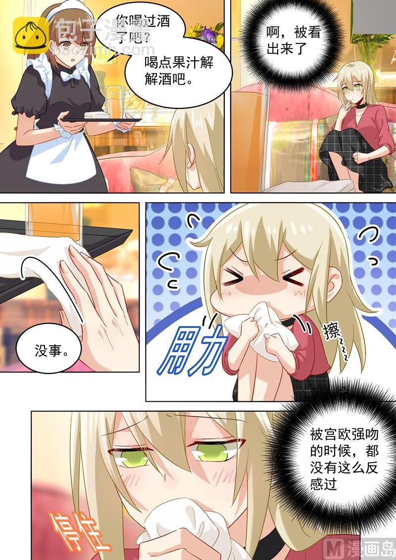 第171话 宫欧，我受够你了！-第174话