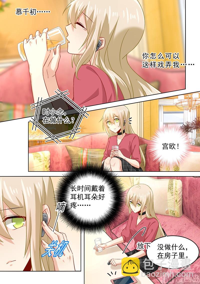 第171话 宫欧，我受够你了！-第174话