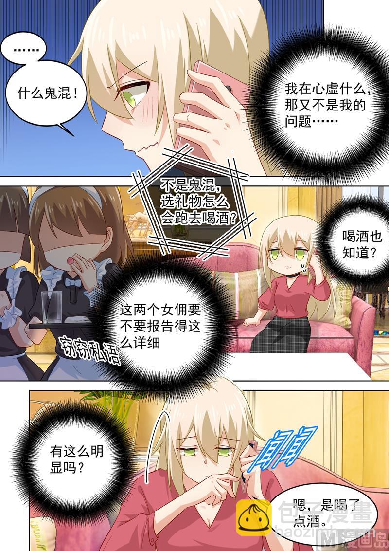 第171话 宫欧，我受够你了！-第174话