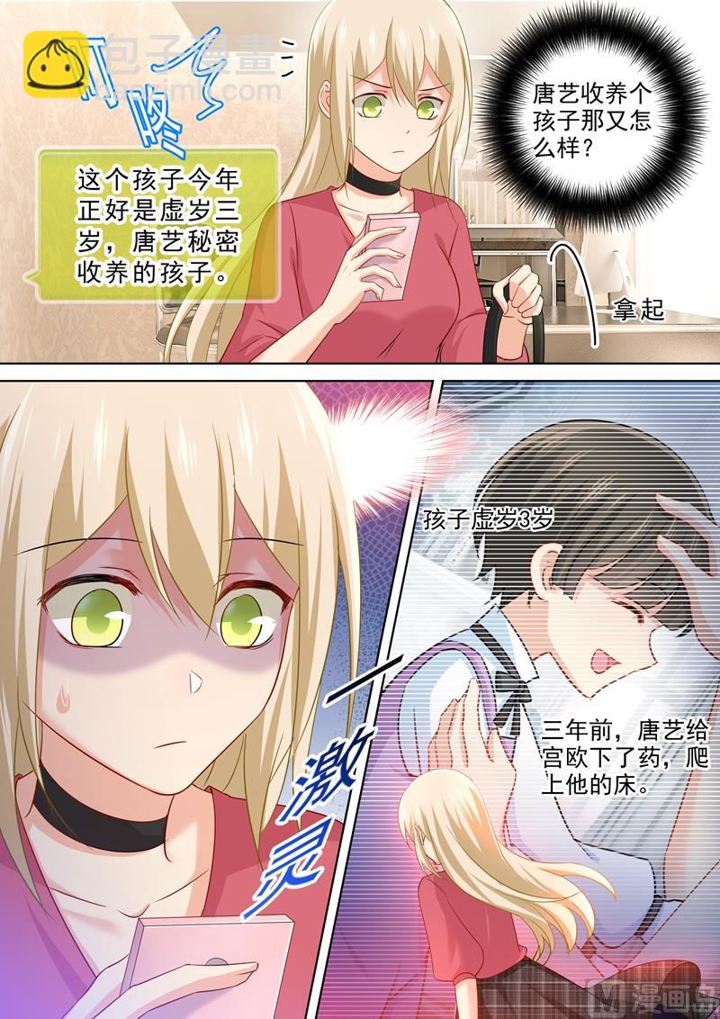 第173话 宫欧的孩子！-第176话