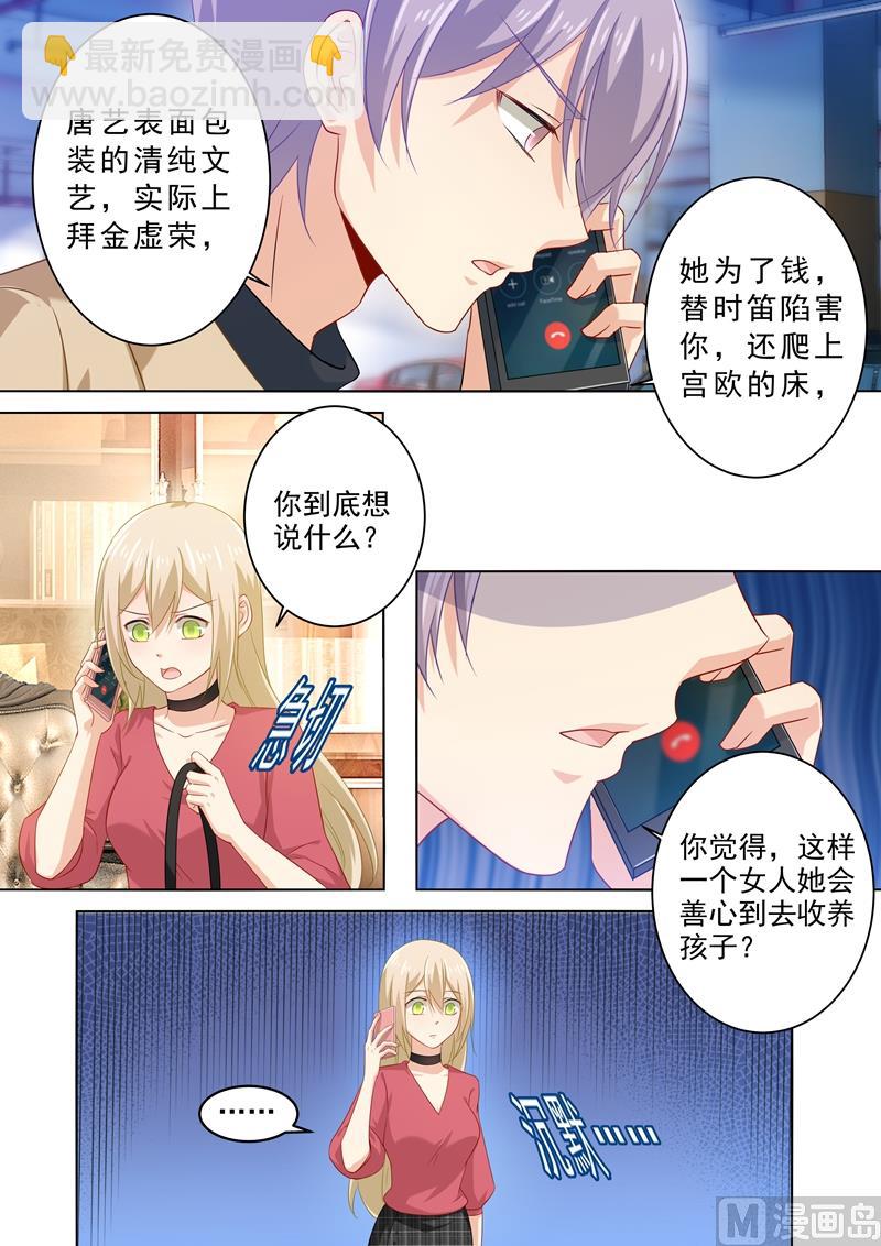 第173话 宫欧的孩子！-第176话