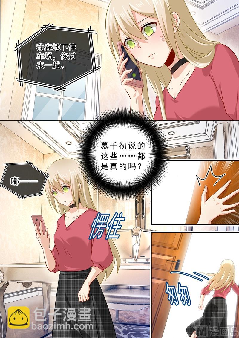 第173话 宫欧的孩子！-第176话