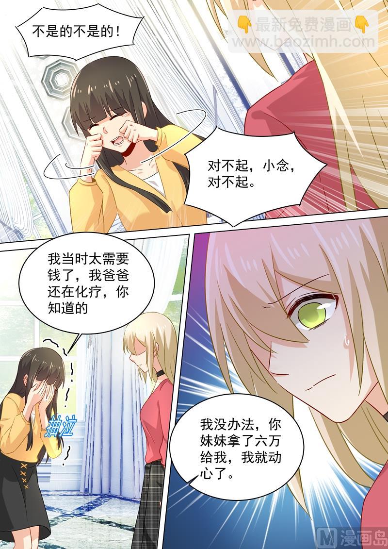 第175话 告诉宫欧真相-第178话
