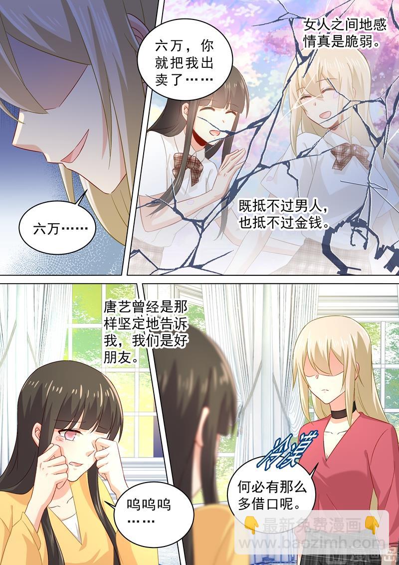 第175话 告诉宫欧真相-第178话