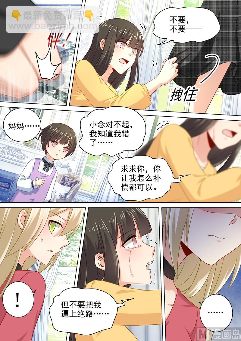 第175话 告诉宫欧真相-第178话