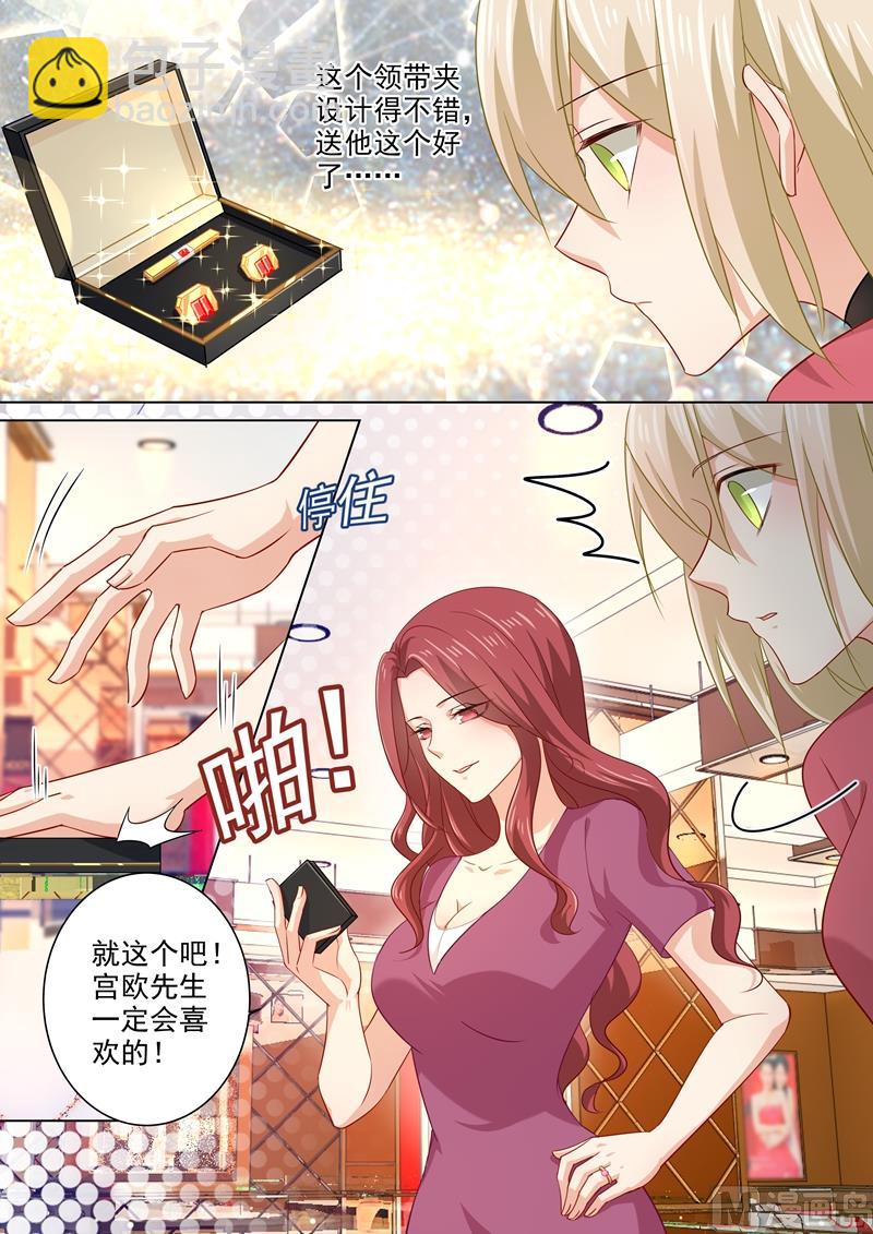 第179话 宫欧提前回来了！-第182话