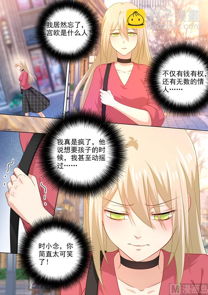 第179话 宫欧提前回来了！-第182话
