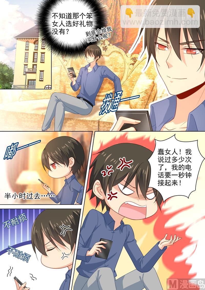 第179话 宫欧提前回来了！-第182话