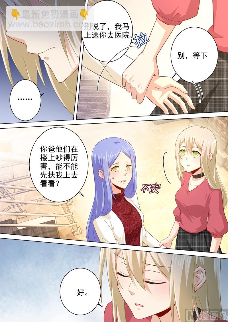 第181话 宫欧被放鸽子了！-第184话