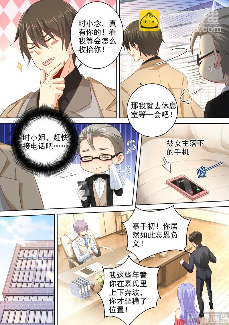 第181话 宫欧被放鸽子了！-第184话