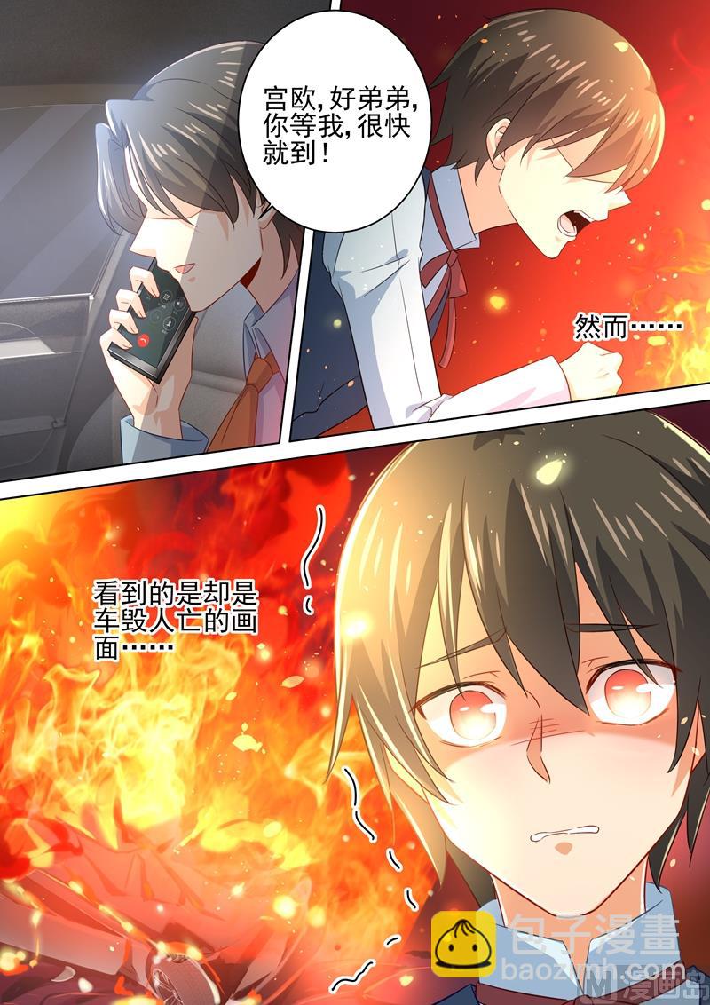第183话 宫欧的心乱了-第186话