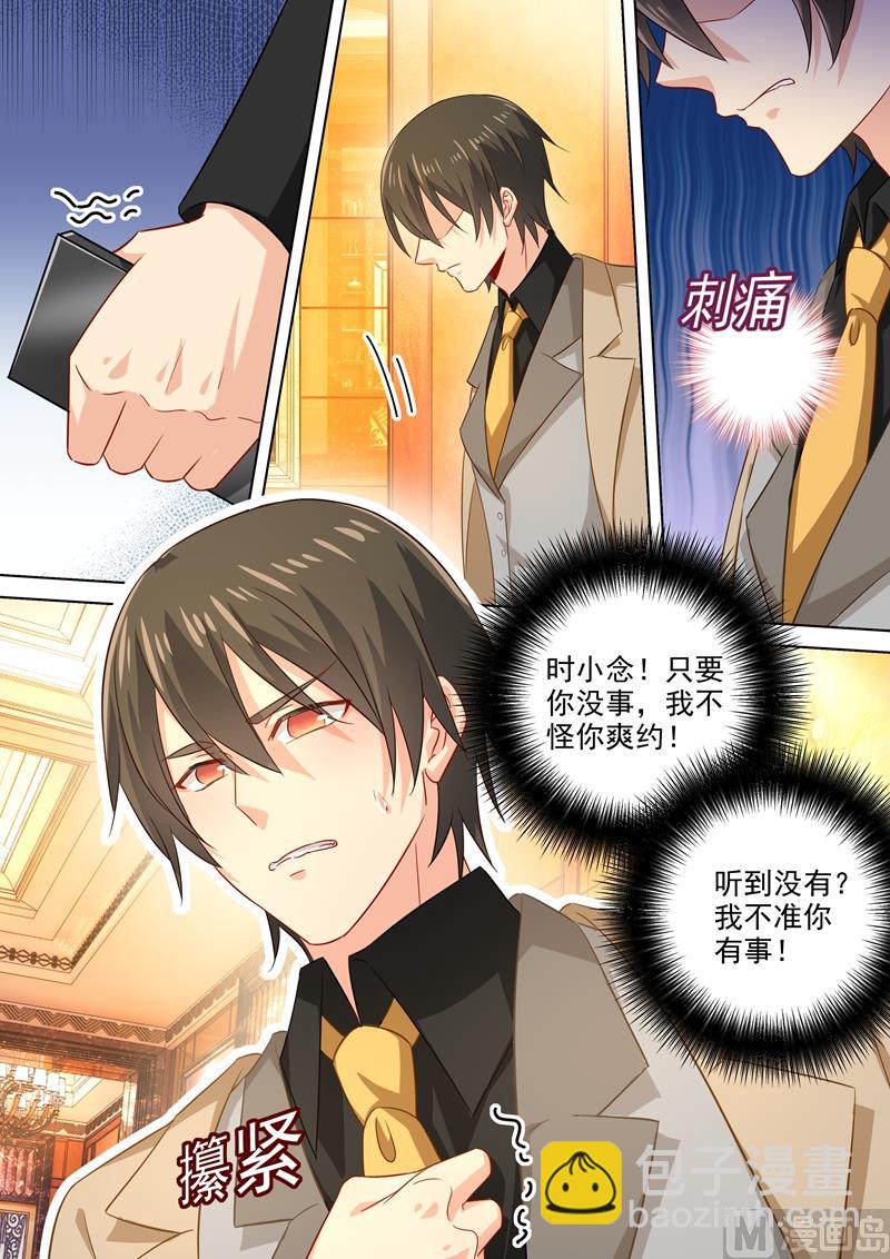 第183话 宫欧的心乱了-第186话
