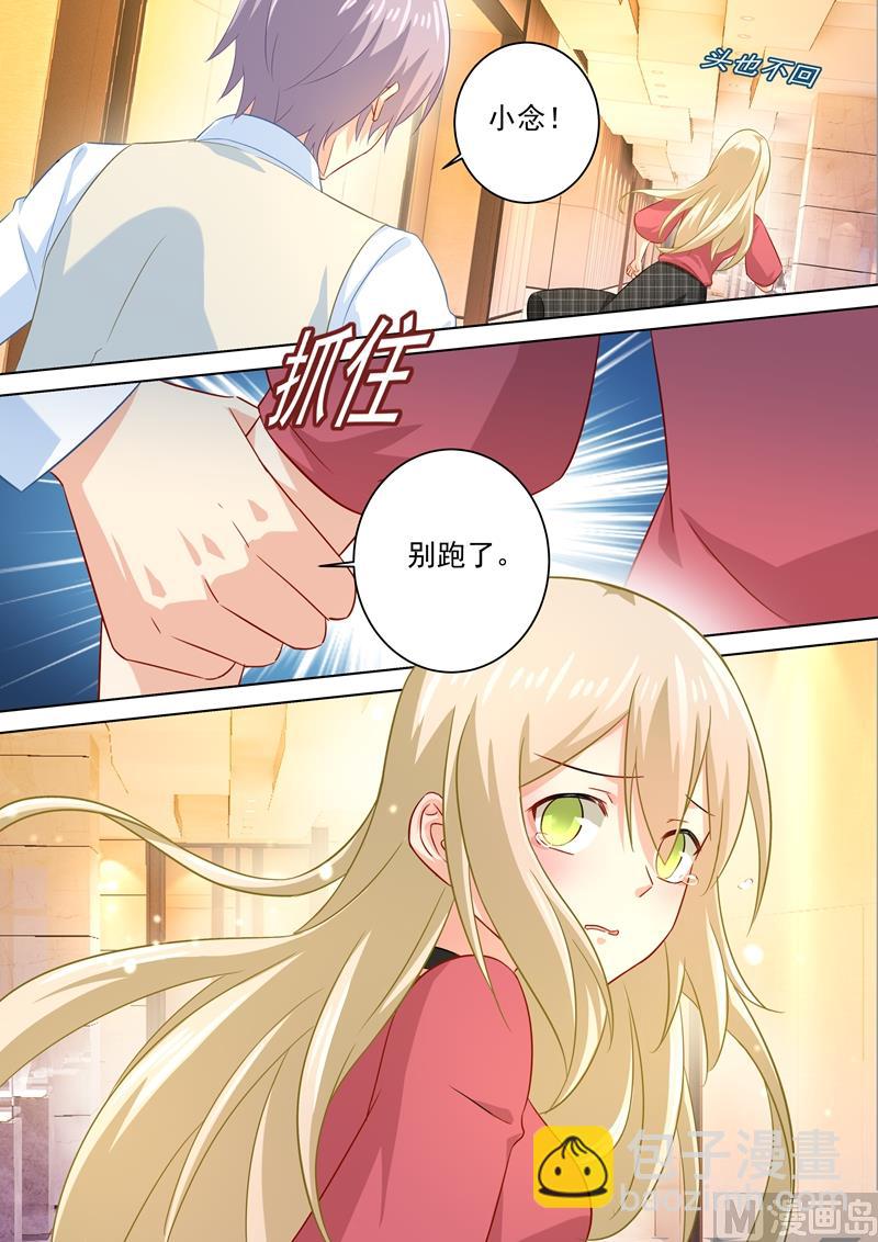 第183话 宫欧的心乱了-第186话