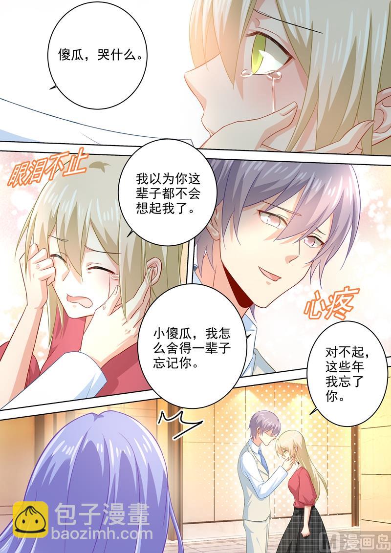 第183话 宫欧的心乱了-第186话