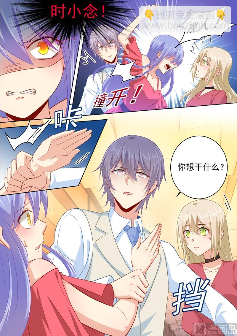 第183话 宫欧的心乱了-第186话
