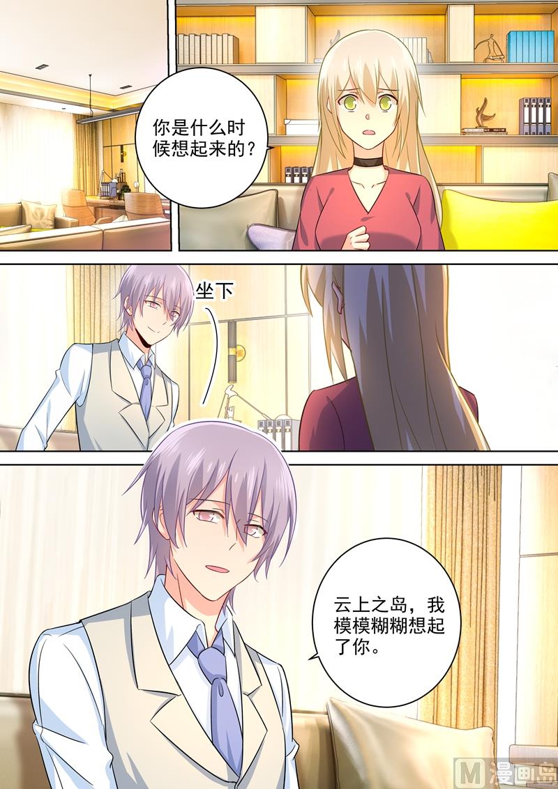 第185话 小念，回我身边吧！-第188话