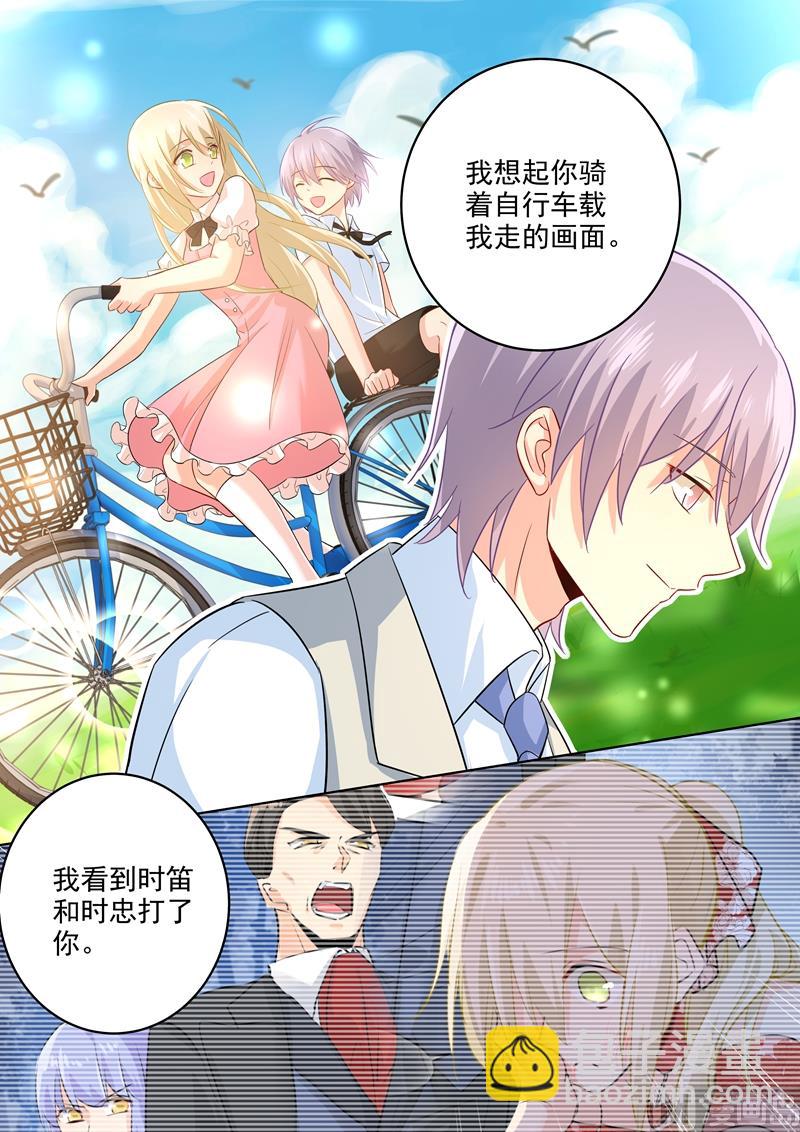 第185话 小念，回我身边吧！-第188话
