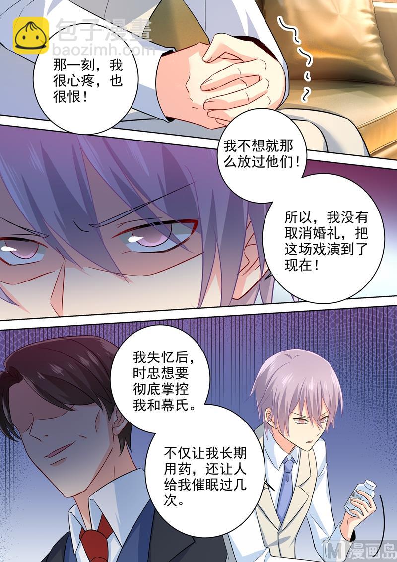 第185话 小念，回我身边吧！-第188话