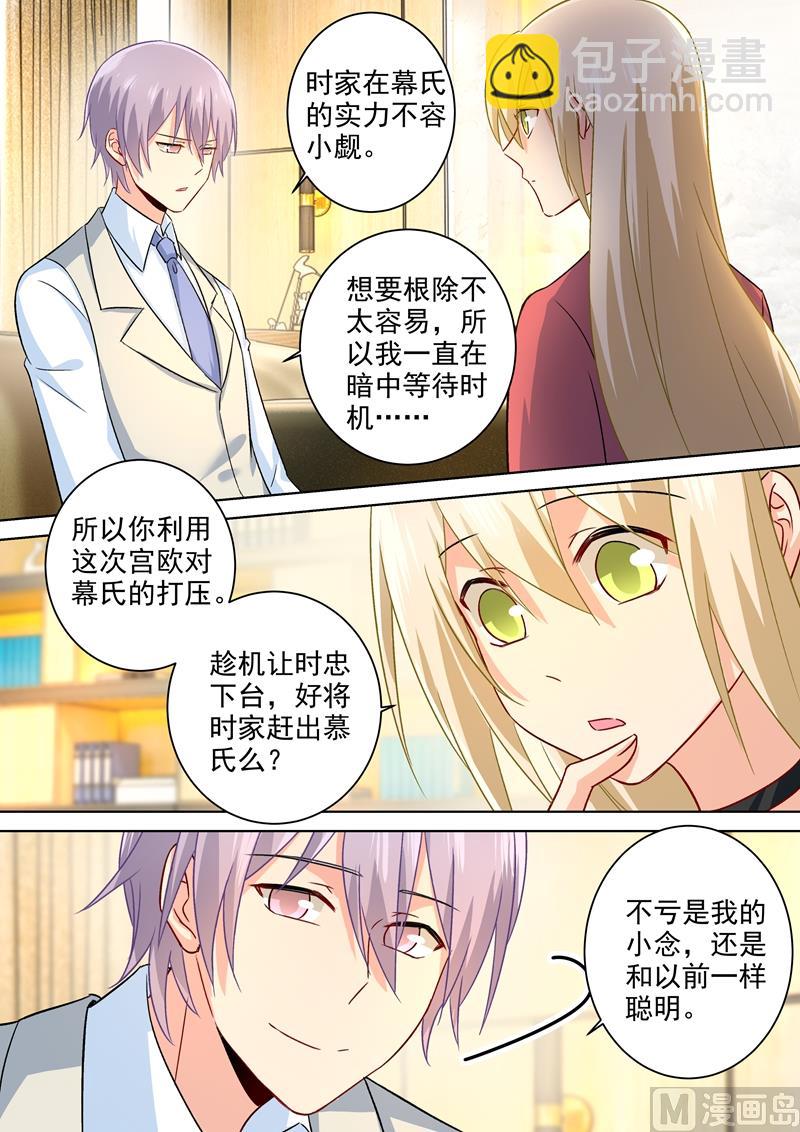 第185话 小念，回我身边吧！-第188话