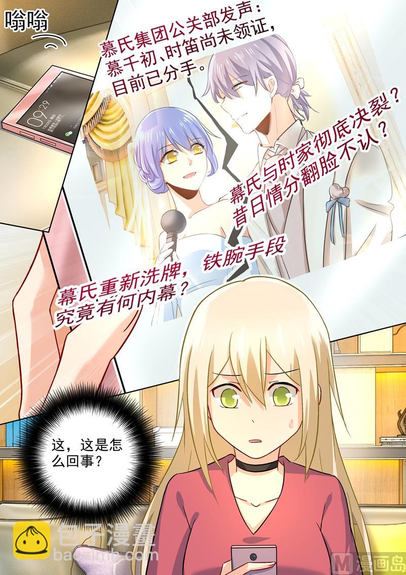 第185话 小念，回我身边吧！-第188话