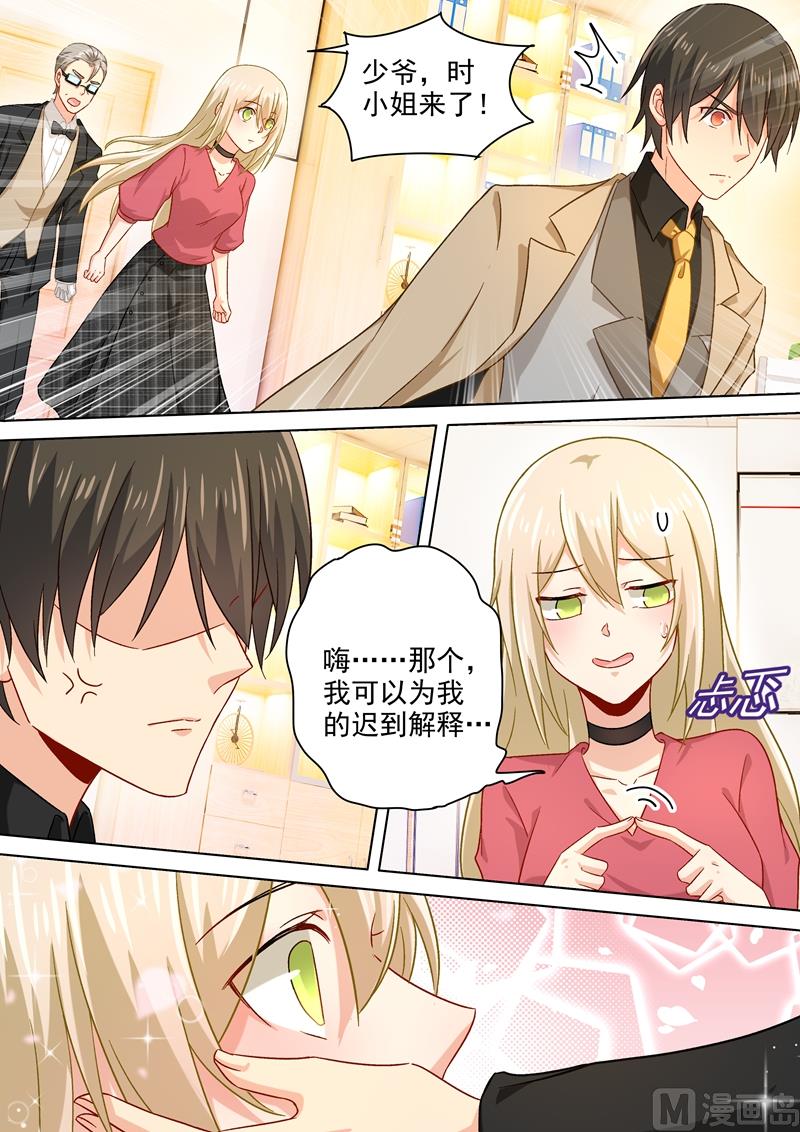 第187话 宫欧也会关心人？-第190话