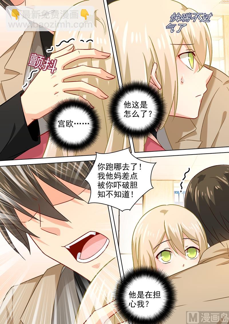 第187话 宫欧也会关心人？-第190话