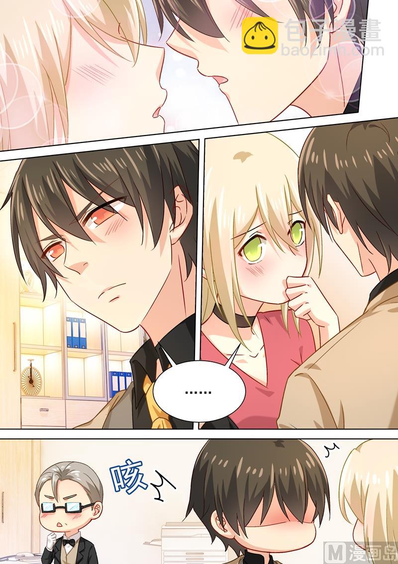 第187话 宫欧也会关心人？-第190话