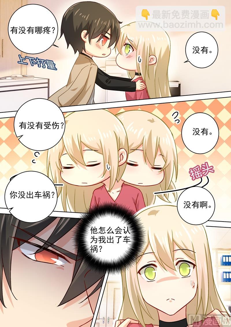 第187话 宫欧也会关心人？-第190话