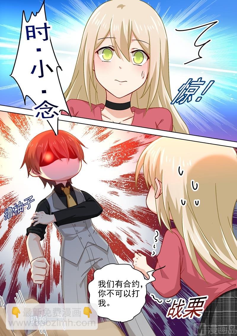 第187话 宫欧也会关心人？-第190话