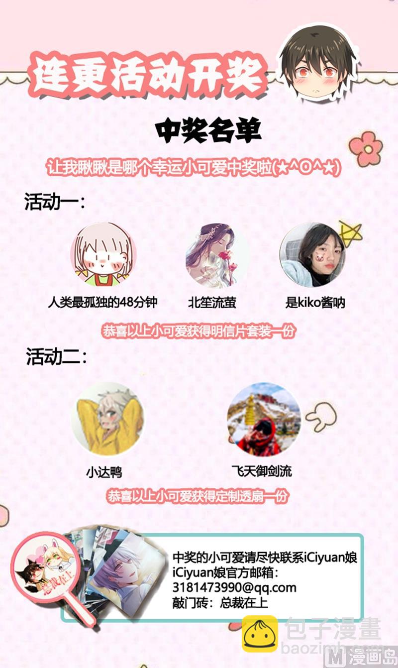 第187话 宫欧也会关心人？-第190话