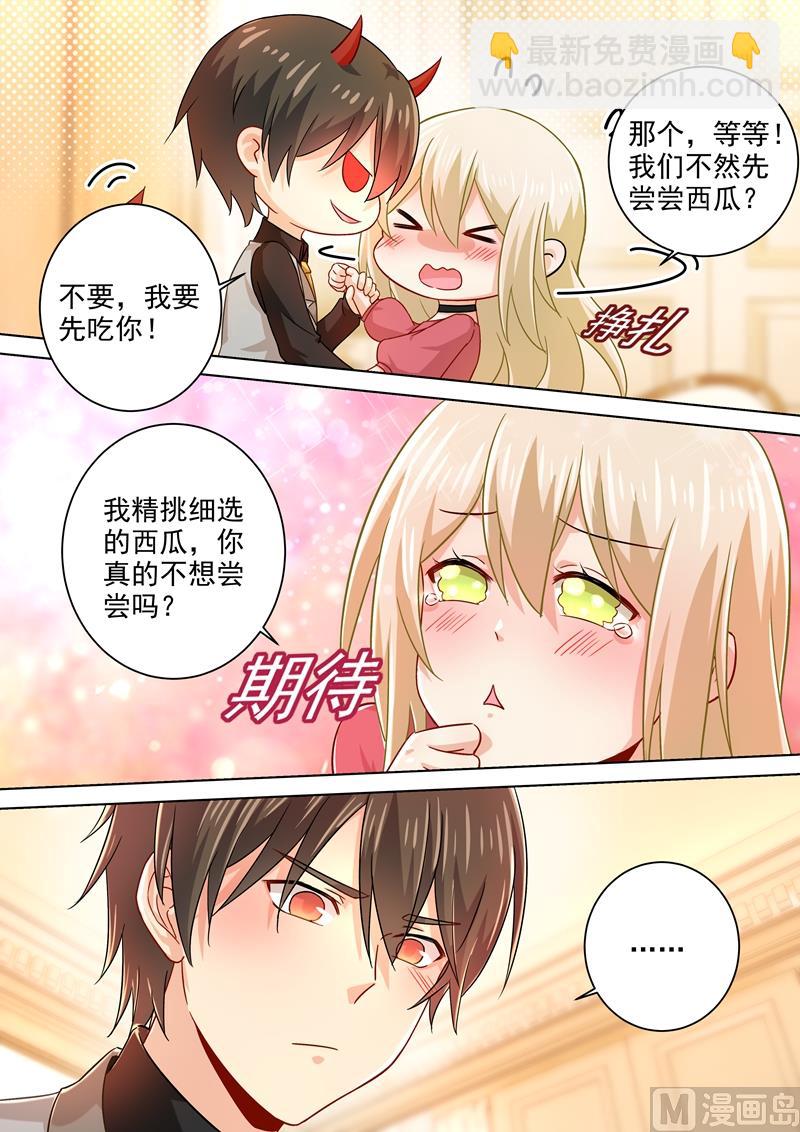 第189话 我不吃瓜，只想吃你-第192话