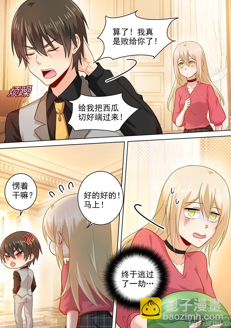 第189话 我不吃瓜，只想吃你-第192话