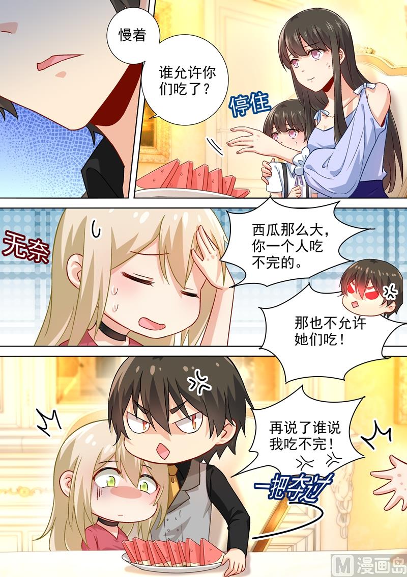 第191话 你的礼物，只能我吃！-第194话