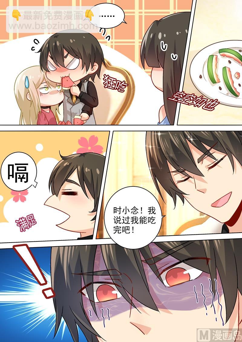 第191话 你的礼物，只能我吃！-第194话