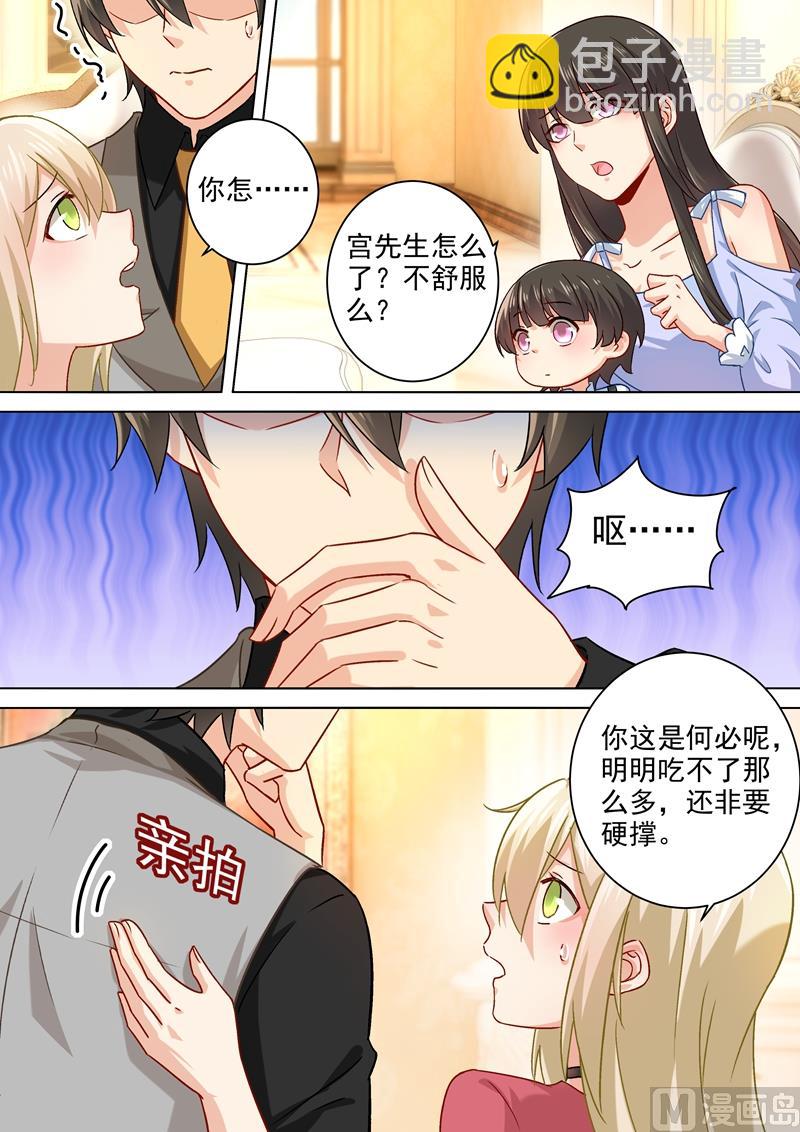 第191话 你的礼物，只能我吃！-第194话