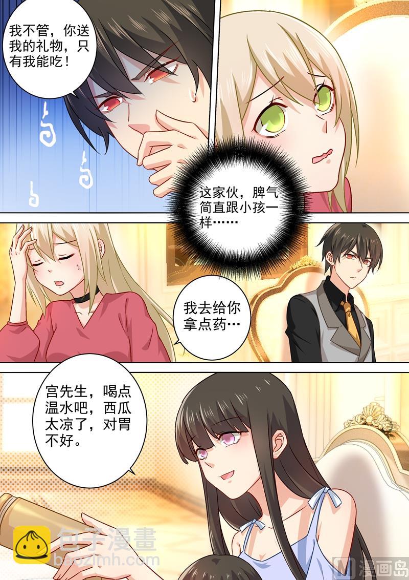 第191话 你的礼物，只能我吃！-第194话